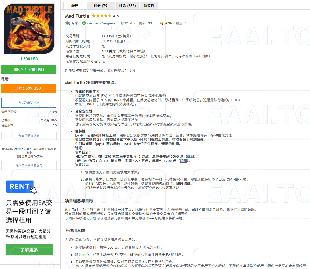 Mad Turtle 破限版_EAAI.TOP_EA分享网_交易学习APP_EA交易爱好者联盟