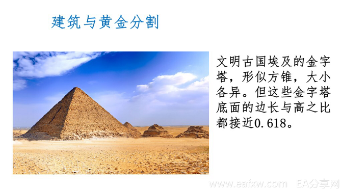 斐波那契黄金分割率的优缺点