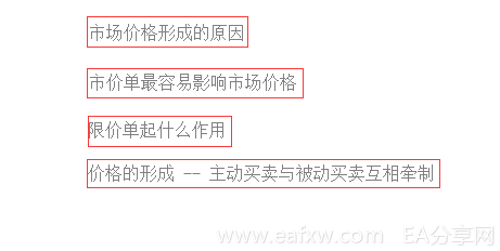 像机构一样交易系列教程（一） ---- 1.2 市场价格是如何形成的？ 主动买卖和被动买卖的博弈