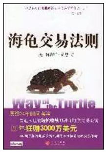 量化交易值得看的入门书籍