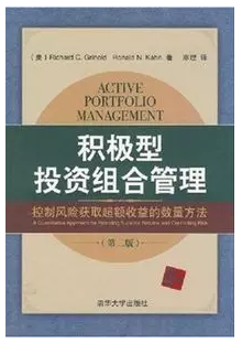 量化交易值得看的入门书籍