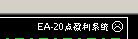 图片[9]_EA智能交易系统使用介绍（详细）_EAAI.TOP_EA分享网_交易学习APP_EA交易爱好者联盟