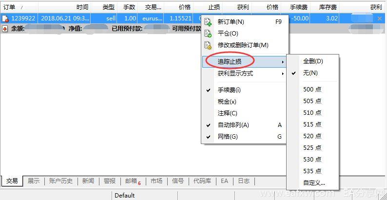 图片[1]_关闭MT4软件以后，之前设置的追踪止损还有效吗_EAAI.TOP_EA分享网_交易学习APP_EA交易爱好者联盟