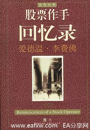 绝对经典：炒外汇入门书籍推荐4.png