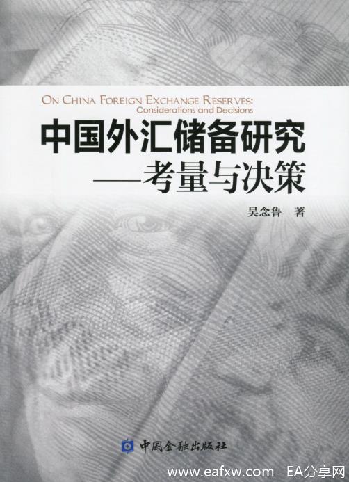 ForeignExchangeReserves.jpg