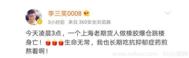 图片[1]_10天亏损1.1亿后跳楼 期货交易员他们把自己叫做_EAAI.TOP_EA智汇_交易学习APP