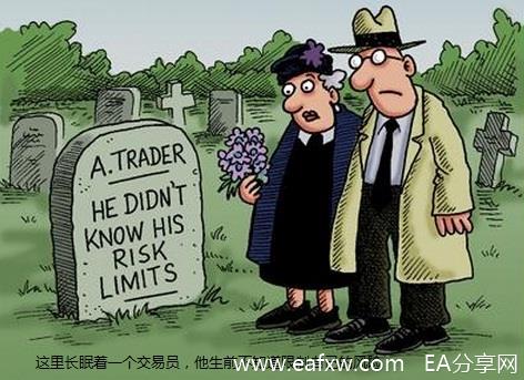 图片[1]_漫画：交易者应该限制风险_EAAI.TOP_EA分享网_交易学习APP_EA交易爱好者联盟