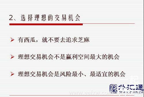 如何做一笔系统化的交易?
