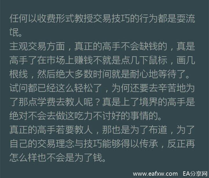 图片[1]_如何在外汇行业中防止被骗？_EAAI.TOP_EA分享网_交易学习APP_EA交易爱好者联盟