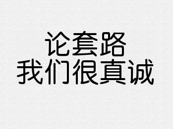 图片[1]_揭秘外汇黑资管的常见套路：搞信号跟单、加点_EAAI.TOP_EA分享网_交易学习APP_EA交易爱好者联盟