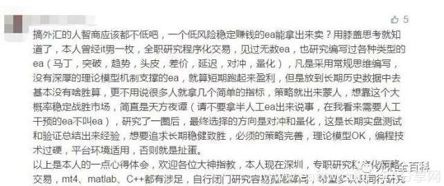 图片[2]_说说外汇交易里EA的那些事儿和自己的亲身经历_EAAI.TOP_EA分享网_交易学习APP_EA交易爱好者联盟