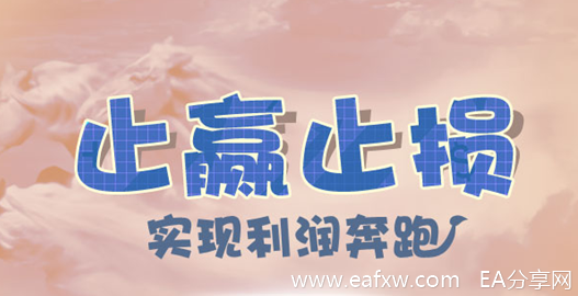 图片[1]_我做外汇交易的止损方法：顺势轻仓，轻仓死扛_EAAI.TOP_EA分享网_交易学习APP_EA交易爱好者联盟