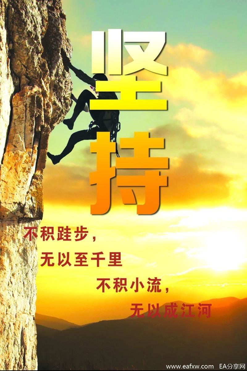 图片[1]_外汇交易，对每一个参与者来说都是一场八年抗_EAAI.TOP_EA分享网_交易学习APP_EA交易爱好者联盟