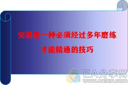 图片[1]_一个交易者从菜鸟成长为一名持续稳定盈利的交易员至少需要多长时间？_EAAI.TOP_EA分享网_交易学习APP_EA交易爱好者联盟