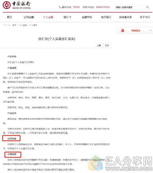 图片[1]_一文了解中国四大银行的外汇业务，这个对比亮了_EAAI.TOP_EA分享网_交易学习APP_EA交易爱好者联盟