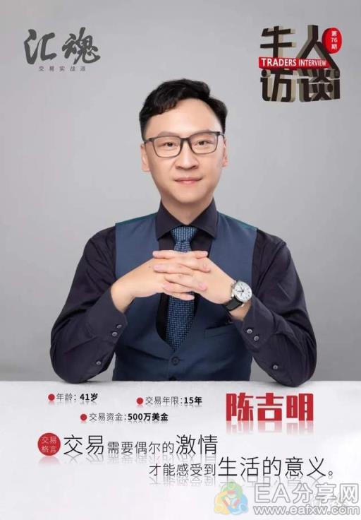 图片[1]_实现财务自由的15年资深交易员：个人账户曾2个月翻涨460倍，最大管理资金规模高达500万美金_EAAI.TOP_EA分享网_交易学习APP_EA交易爱好者联盟
