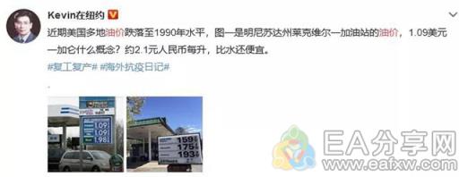 图片[5]_昨晚睡得太香，大早上却收到银行通知已欠款45万！你还敢抄底原油吗？_EAAI.TOP_EA分享网_交易学习APP_EA交易爱好者联盟