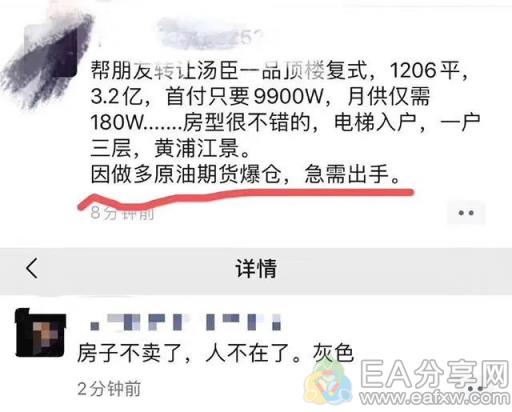 图片[8]_昨晚睡得太香，大早上却收到银行通知已欠款45万！你还敢抄底原油吗？_EAAI.TOP_EA分享网_交易学习APP_EA交易爱好者联盟