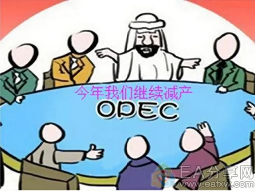 图片[3]_一文看懂石油战，再不听分析师瞎指挥_EAAI.TOP_EA分享网_交易学习APP_EA交易爱好者联盟
