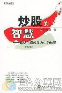 图片[1]_干货满满！金融投资类书籍推荐_EAAI.TOP_EA分享网_交易学习APP_EA交易爱好者联盟