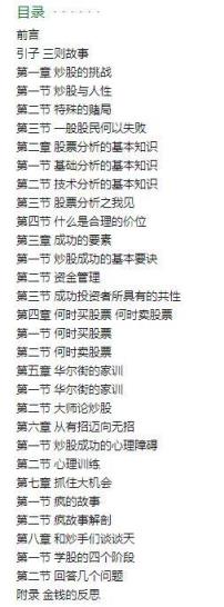 图片[2]_干货满满！金融投资类书籍推荐_EAAI.TOP_EA分享网_交易学习APP_EA交易爱好者联盟