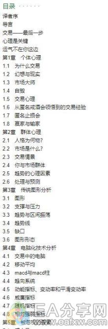 图片[4]_干货满满！金融投资类书籍推荐_EAAI.TOP_EA分享网_交易学习APP_EA交易爱好者联盟