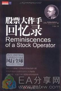 图片[5]_干货满满！金融投资类书籍推荐_EAAI.TOP_EA分享网_交易学习APP_EA交易爱好者联盟