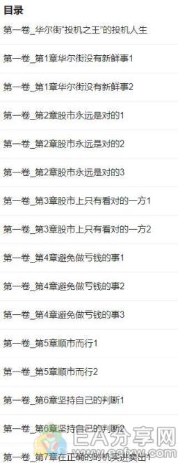 图片[6]_干货满满！金融投资类书籍推荐_EAAI.TOP_EA分享网_交易学习APP_EA交易爱好者联盟