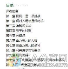图片[8]_干货满满！金融投资类书籍推荐_EAAI.TOP_EA分享网_交易学习APP_EA交易爱好者联盟