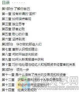 图片[10]_干货满满！金融投资类书籍推荐_EAAI.TOP_EA分享网_交易学习APP_EA交易爱好者联盟