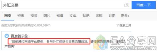 图片[3]_炒外汇合法吗？最权威的解答_EAAI.TOP_EA分享网_交易学习APP_EA交易爱好者联盟
