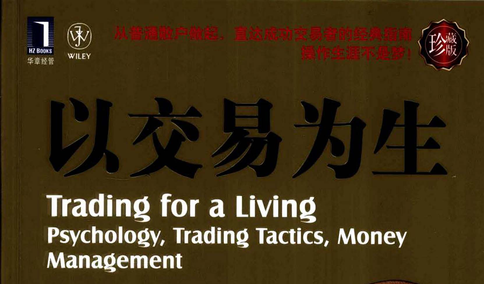 以交易为生1_EAAI.TOP_EA分享网_交易学习APP_EA交易爱好者联盟