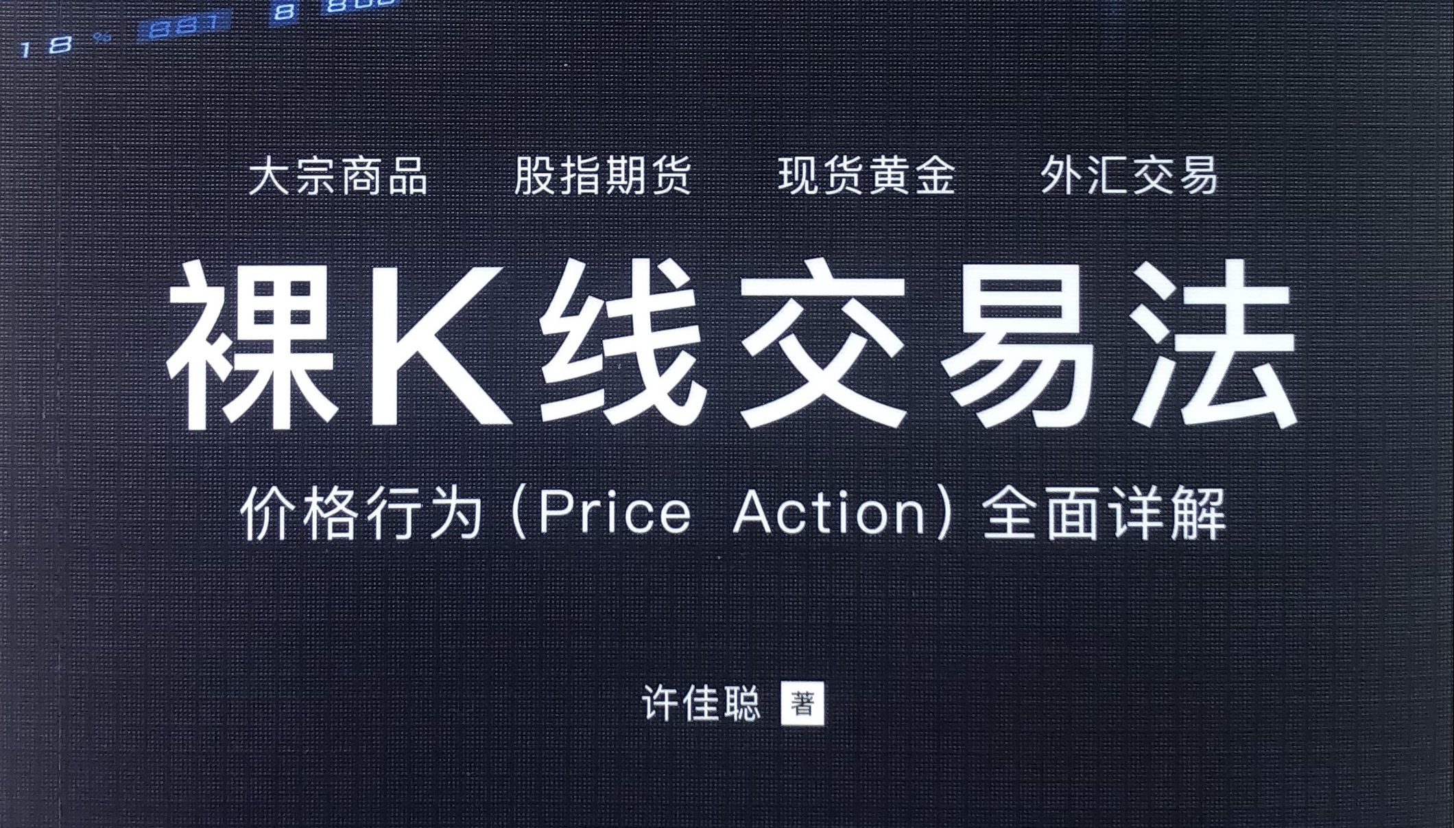 裸K线交易法_EAAI.TOP_EA分享网_交易学习APP_EA交易爱好者联盟