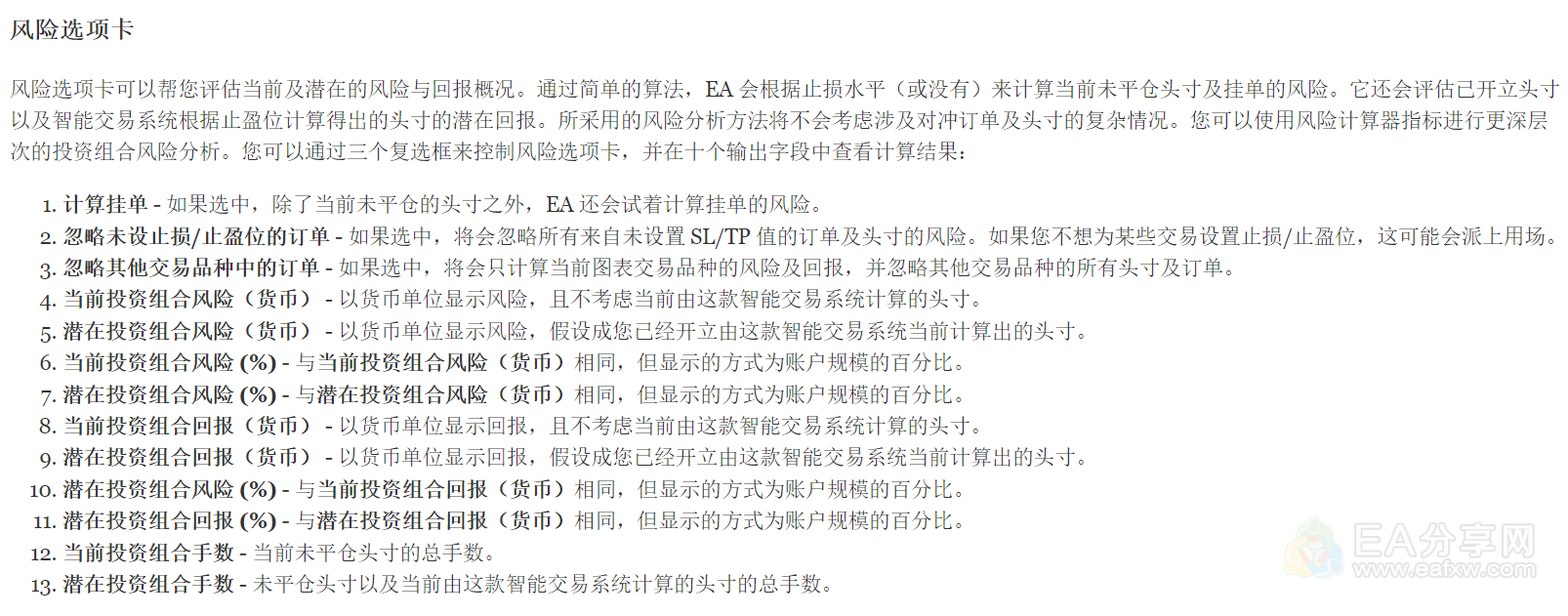 图片[6]-[EA交易工具]Master of Asset Management VIP( 资管大师 EAFXW.COM会员授权版)-EA分享网社群_交易学习APP