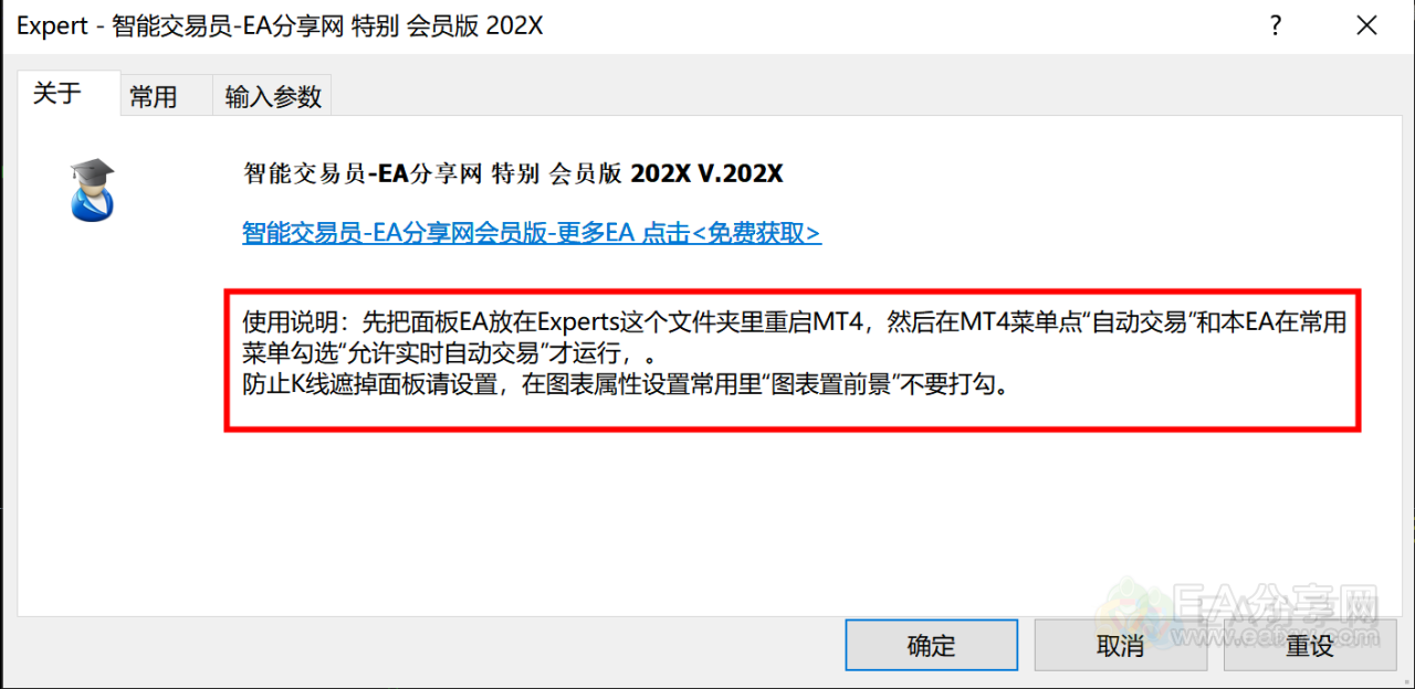 Intelligent trader 智能交易员 2023 特别会员版 功能强大完整全面的外汇下单面板工具免授权VIP会员版