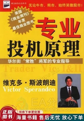 专业投机原理