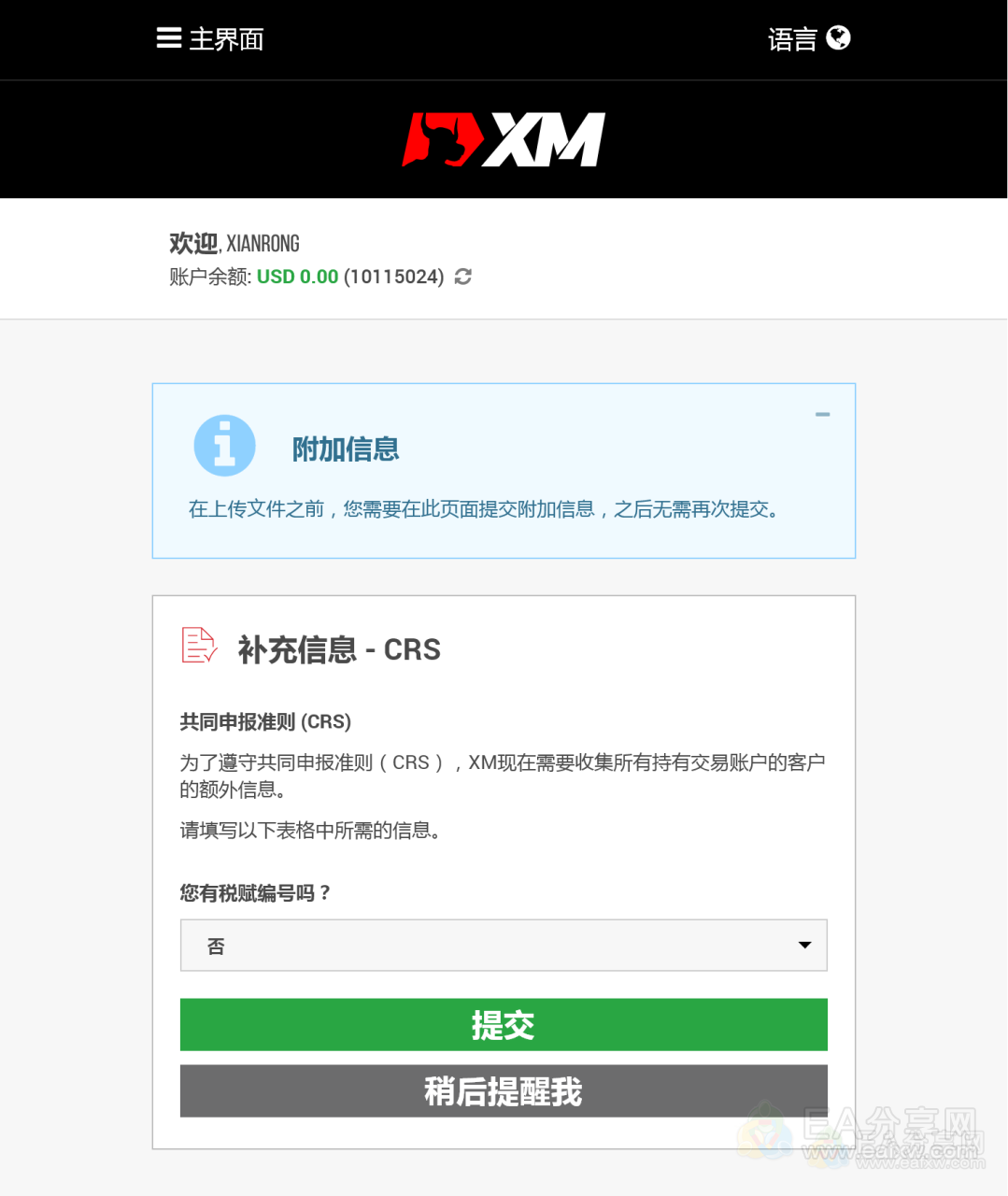 图片[8]_全网最详细外汇交易开户教程，XM平台开户教程，交易平台图文教程_EAAI.TOP_EA分享网_交易学习APP_EA交易爱好者联盟