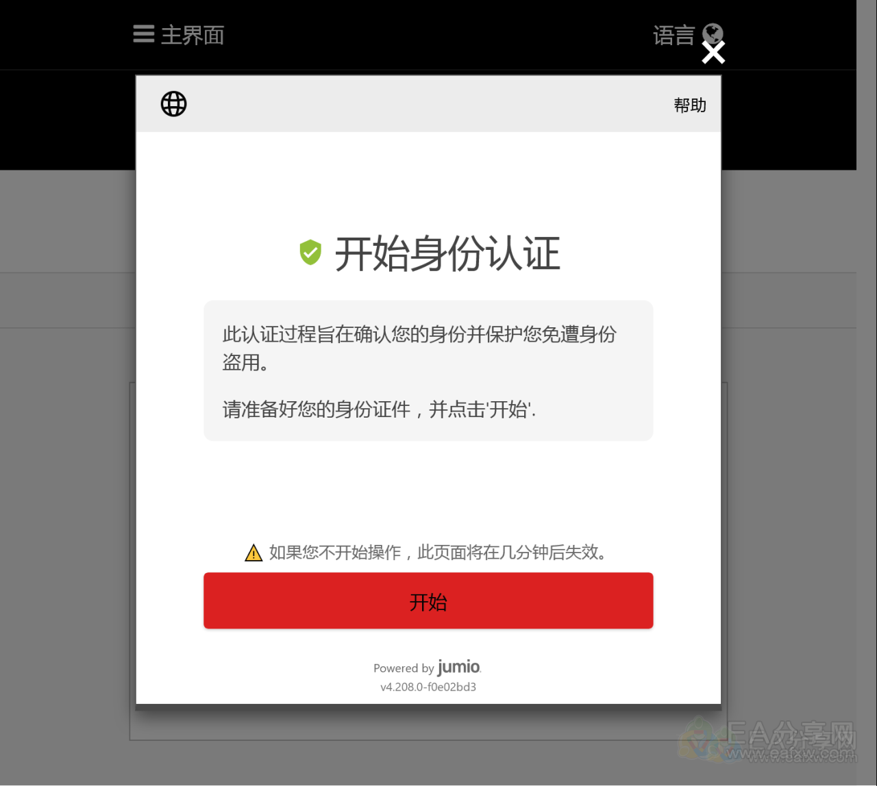 图片[10]_全网最详细外汇交易开户教程，XM平台开户教程，交易平台图文教程_EAAI.TOP_EA分享网_交易学习APP_EA交易爱好者联盟