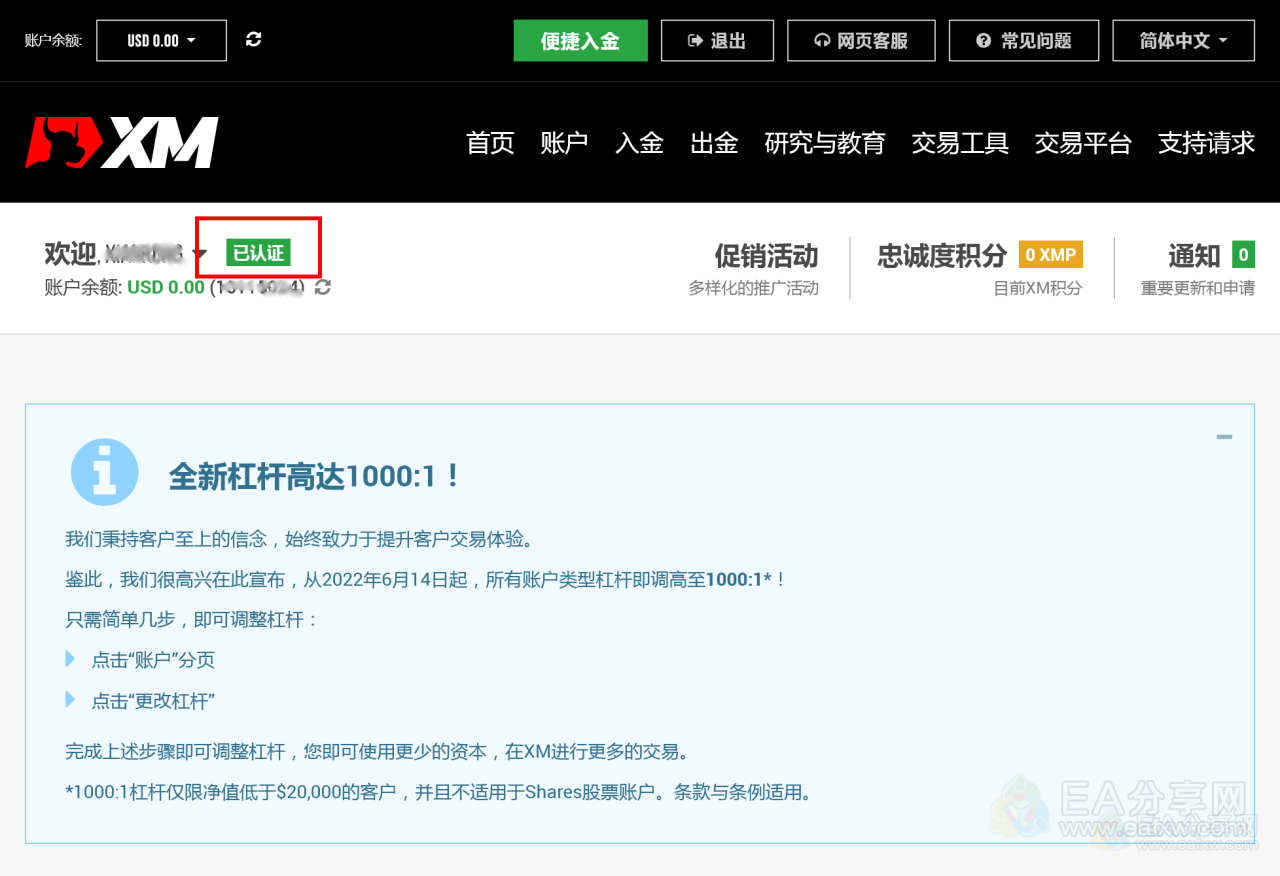 图片[14]_全网最详细外汇交易开户教程，XM平台开户教程，交易平台图文教程_EAAI.TOP_EA分享网_交易学习APP_EA交易爱好者联盟