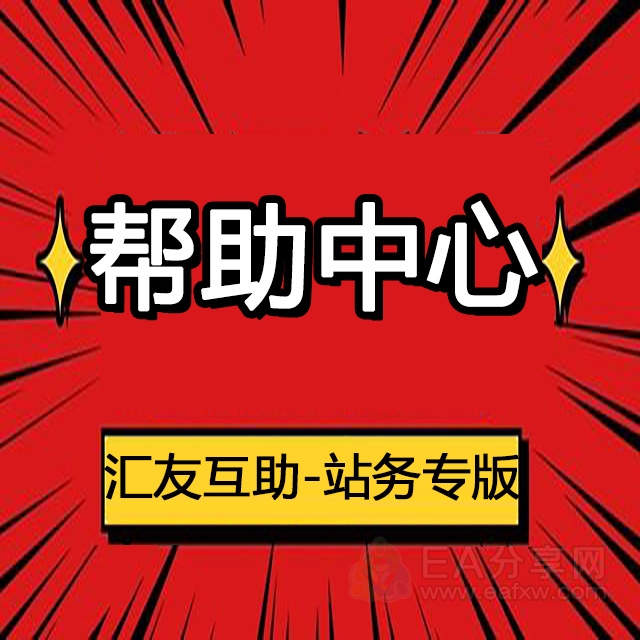 社群版块分类  帮助中心_EAAI.TOP_EA分享网_交易学习APP_EA交易爱好者联盟