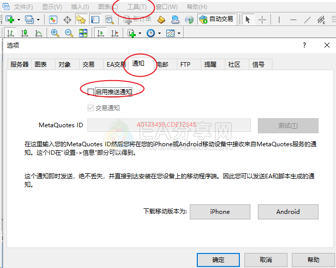图片[7]_详解MT4报警/警报/提醒/手机推送/弹窗警报等通知方式_EAAI.TOP_EA分享网_交易学习APP_EA交易爱好者联盟