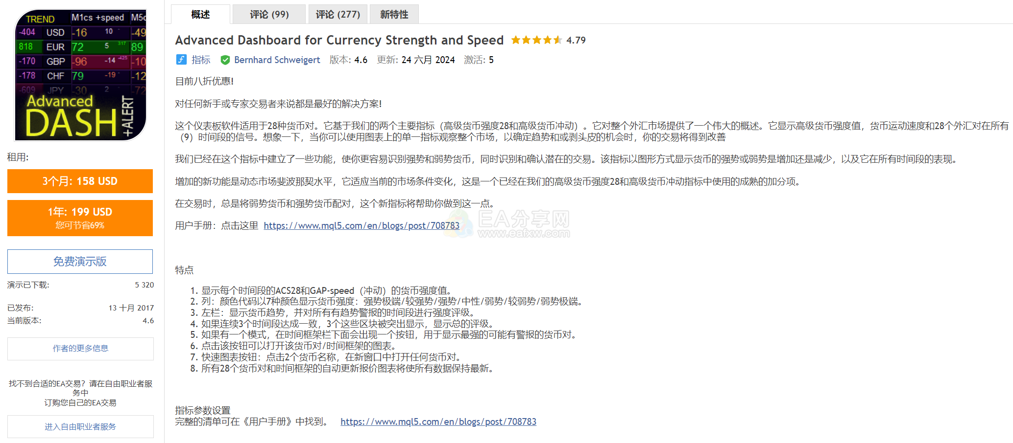 全球领先的EA交易爱好者交易学习及经验交流和EA资源分享网站