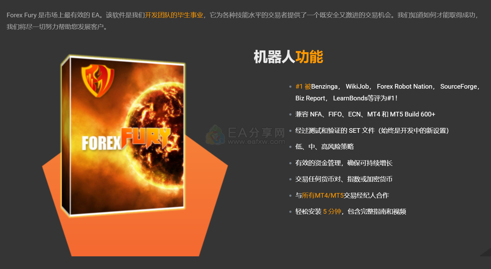 Forex Fury 开心版_EA交易社群_EA分享_EAAI.TOP_EA分享网_交易学习APP_EA交易爱好者联盟