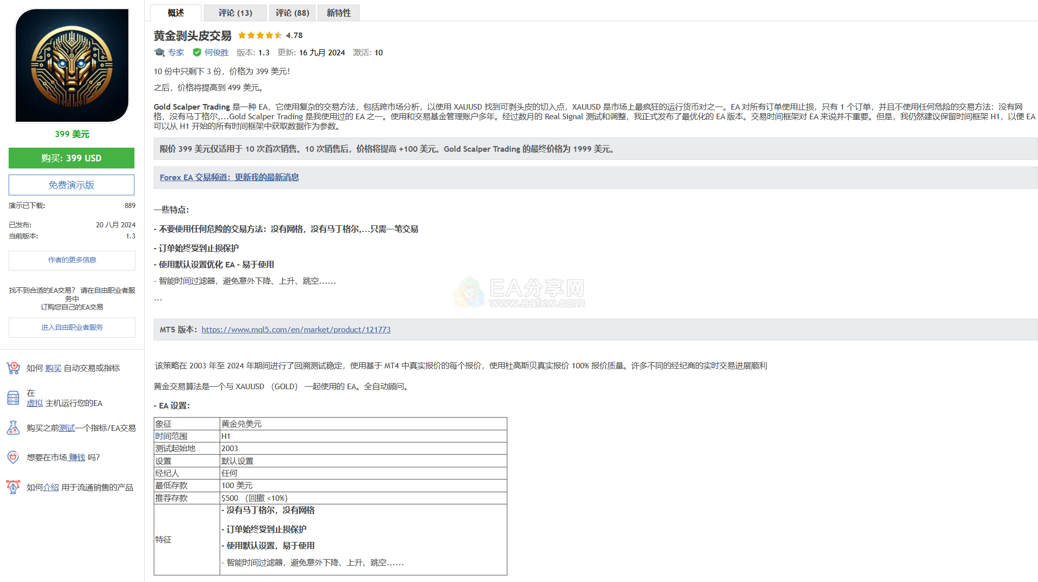 Gold Scalper Trading 开心版_EA交易社群_EA分享_EAAI.TOP_EA分享网_交易学习APP_EA交易爱好者联盟