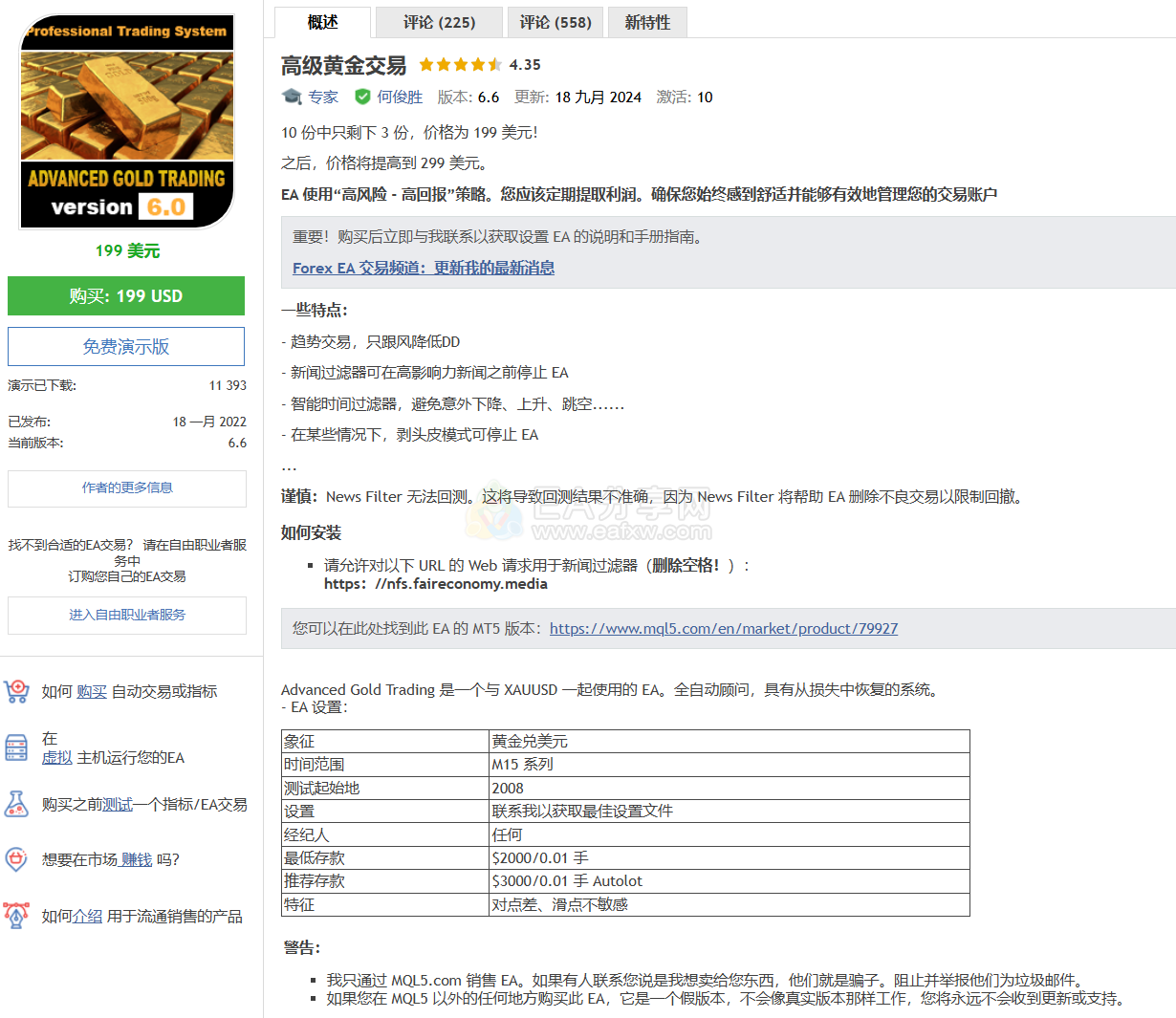Advanced Gold Trading_6.4_fix 开心版_EA交易社群_EA分享_EAAI.TOP_EA分享网_交易学习APP_EA交易爱好者联盟