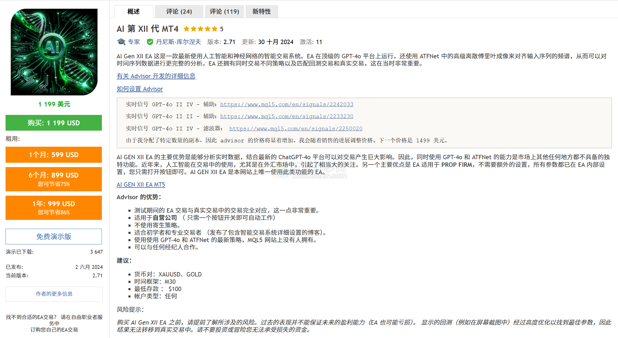 AI GEN XII version 2.71 最新破限版 AI&神经网络 官网第一名_EA交易社群_EA分享_EAAI.TOP_EA分享网_交易学习APP_EA交易爱好者联盟