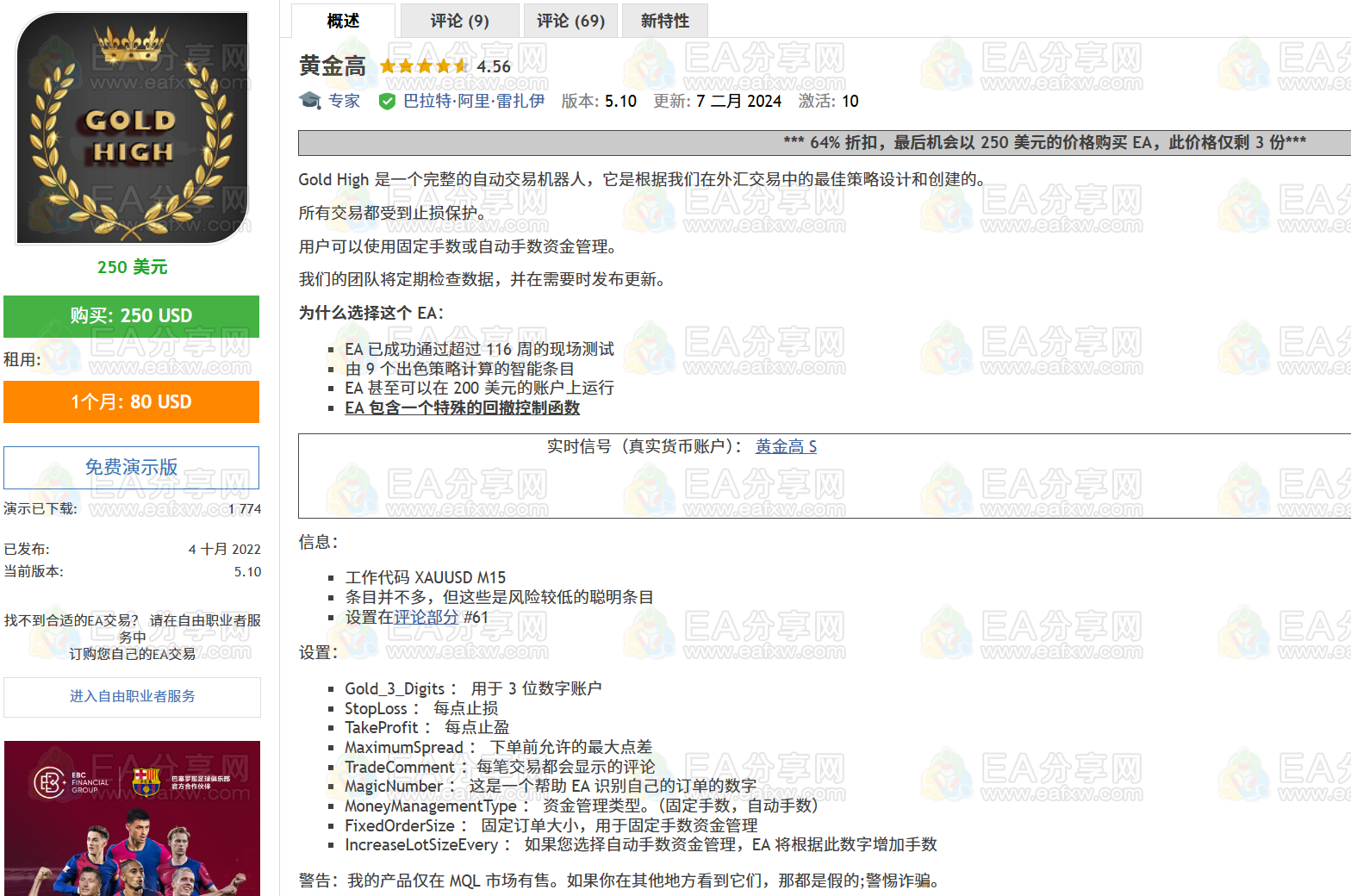 Gold High 破限版_EA交易社群_EA分享_EAAI.TOP_EA分享网_交易学习APP_EA交易爱好者联盟