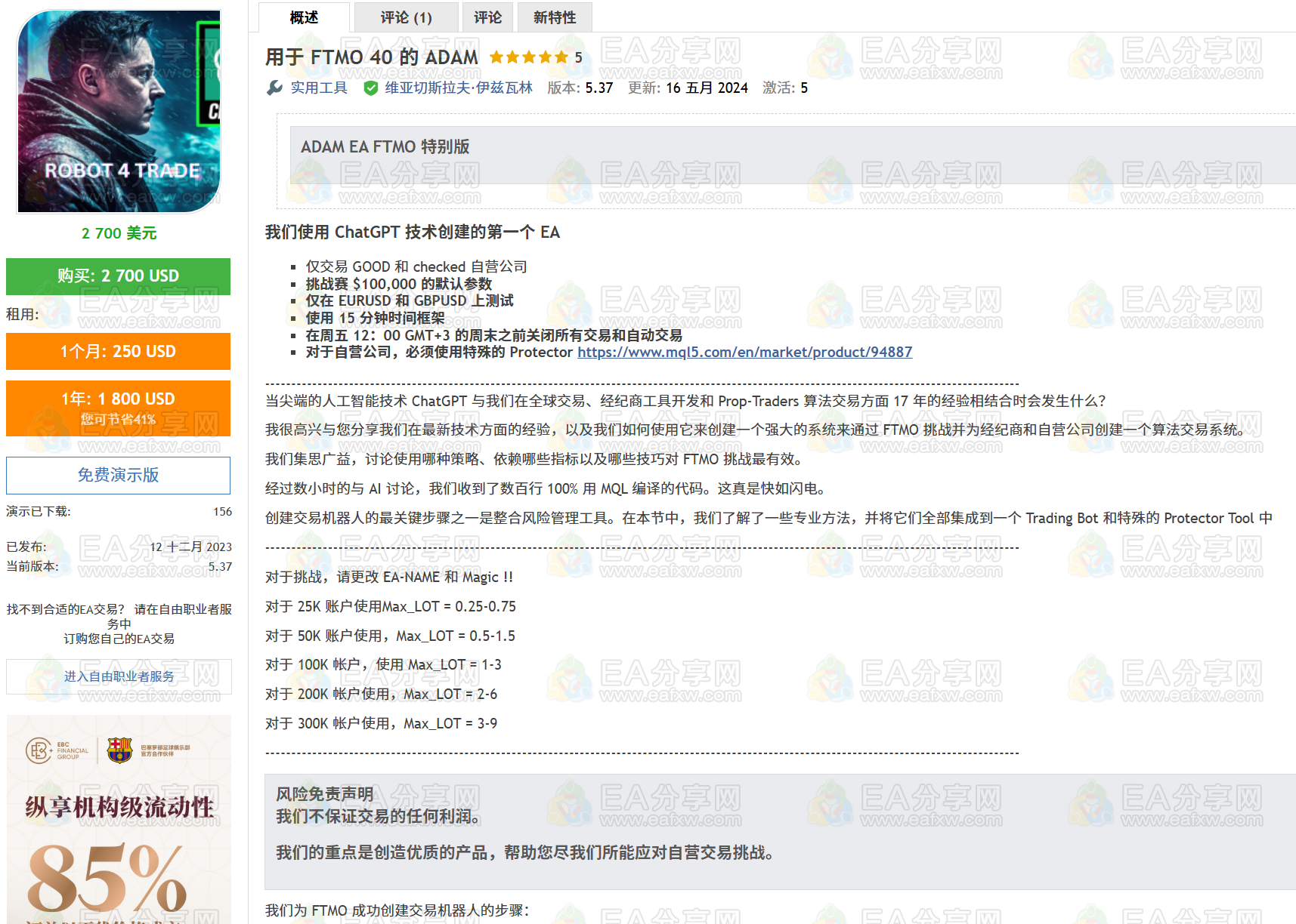 ADAM for FTMO 40 破限版_EA交易社群_EA分享_EAAI.TOP_EA分享网_交易学习APP_EA交易爱好者联盟