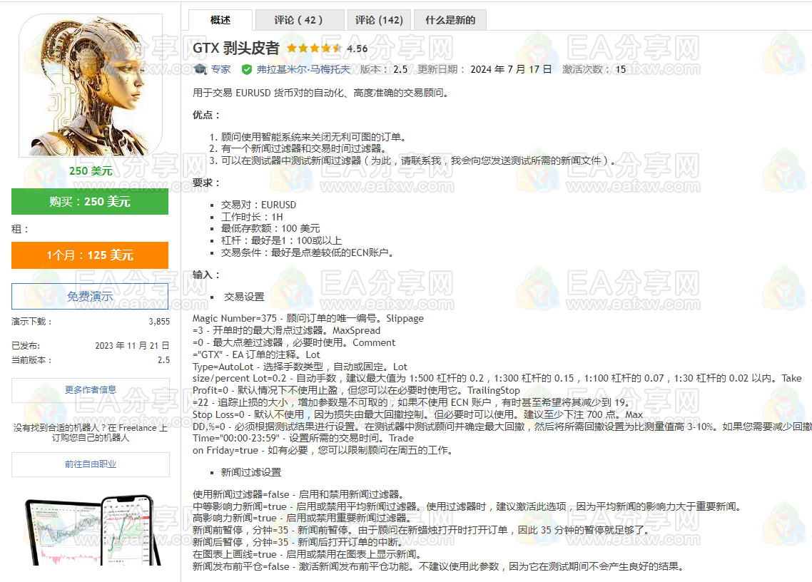 GTX Scalper 破限版_EA交易社群_EA分享_EAAI.TOP_EA分享网_交易学习APP_EA交易爱好者联盟