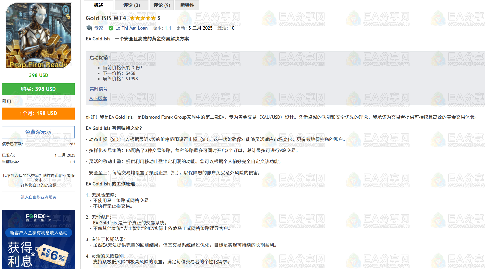 Gold ISIS MT4 破限版_EA交易社群_EA分享_EAAI.TOP_EA分享网_交易学习APP_EA交易爱好者联盟